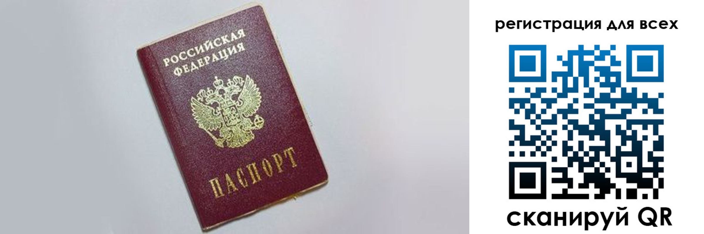 прописка законно в Коряжме