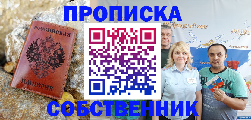 прописка для кредита в Коряжме