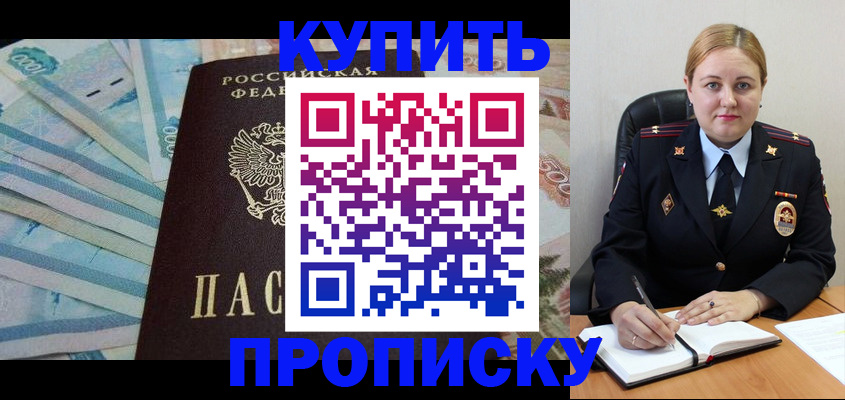 временная регистрация для школы в Коряжме