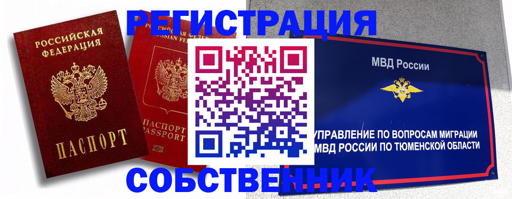 прописка штамп в Коряжме