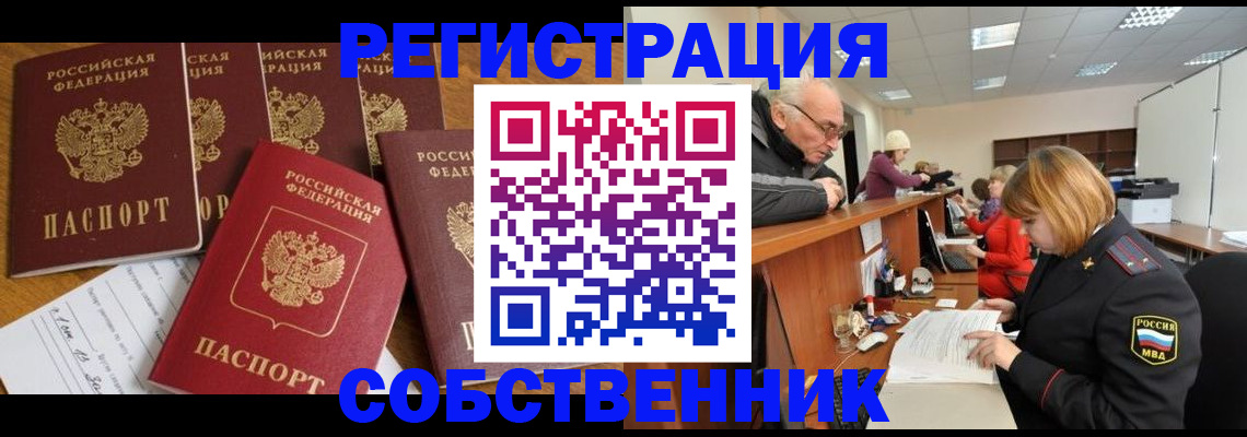 временная регистрация поиск в Коряжме